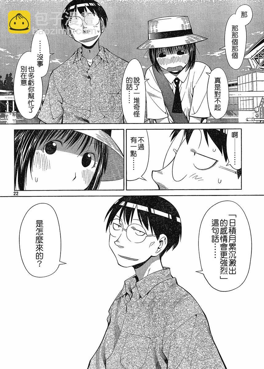 第10话21