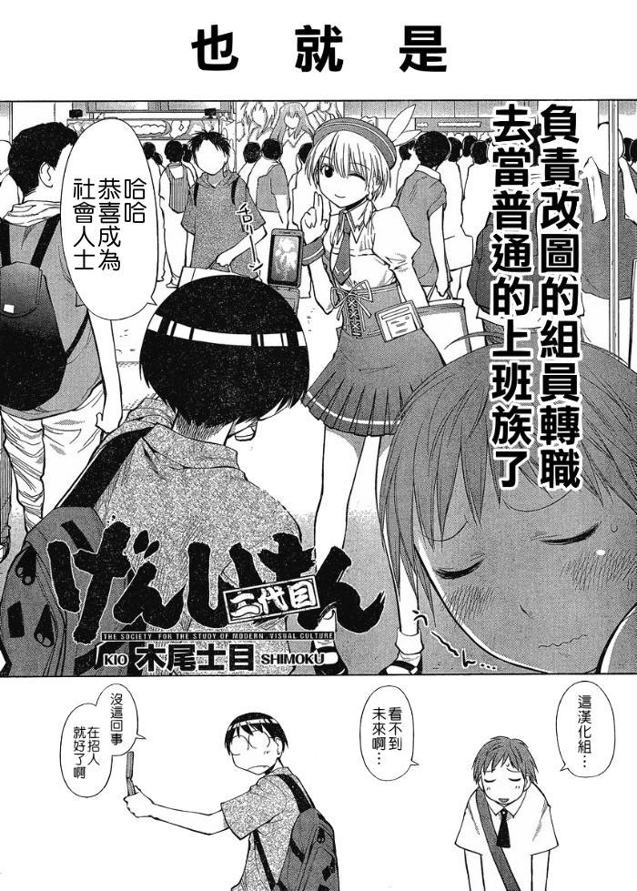 第10话24