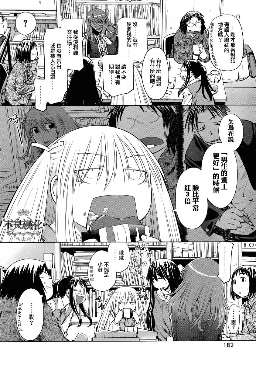 第17话11