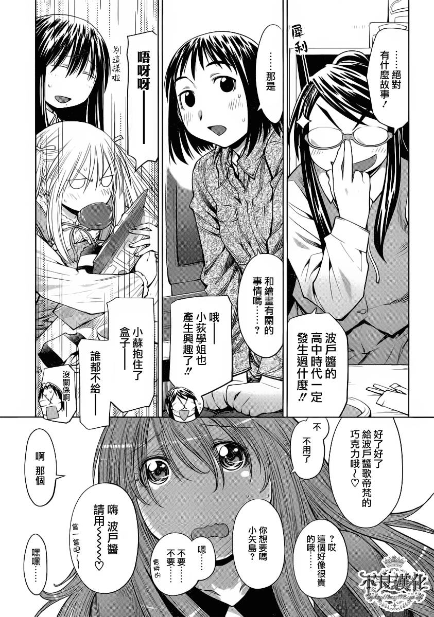 第17话12
