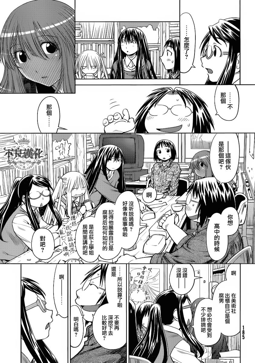 第17话14