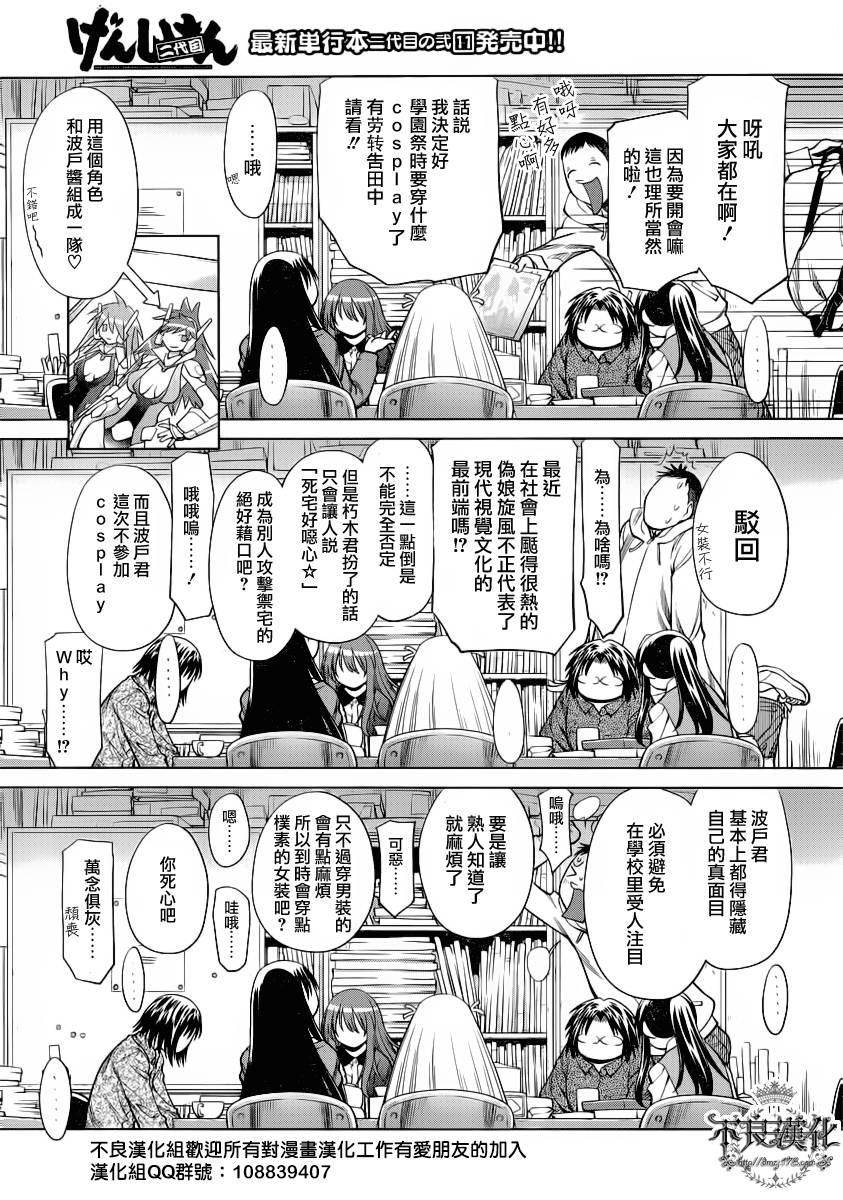第17话20