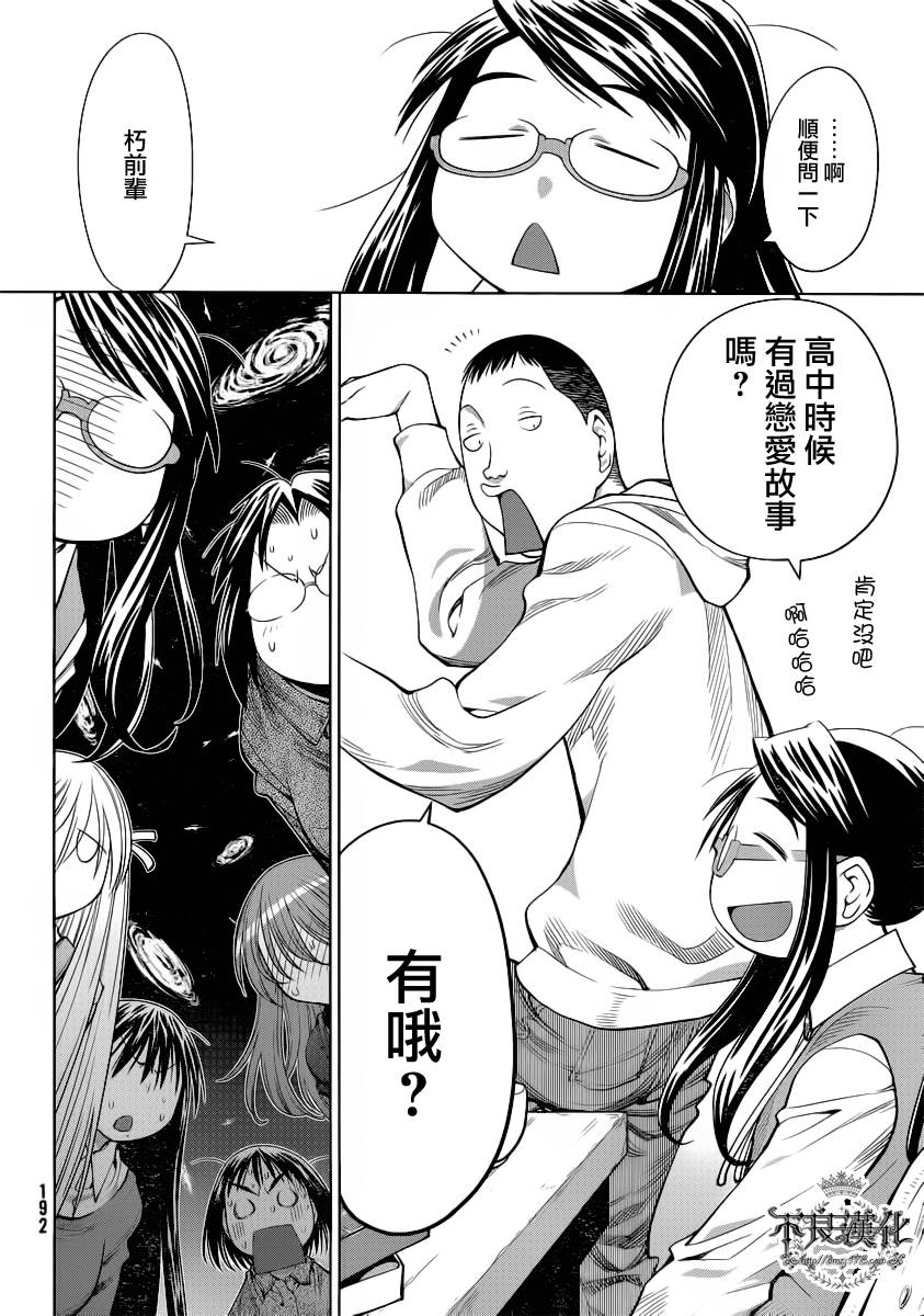 第17话21