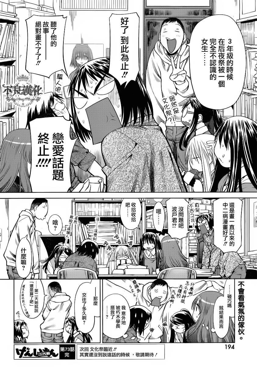 第17话23