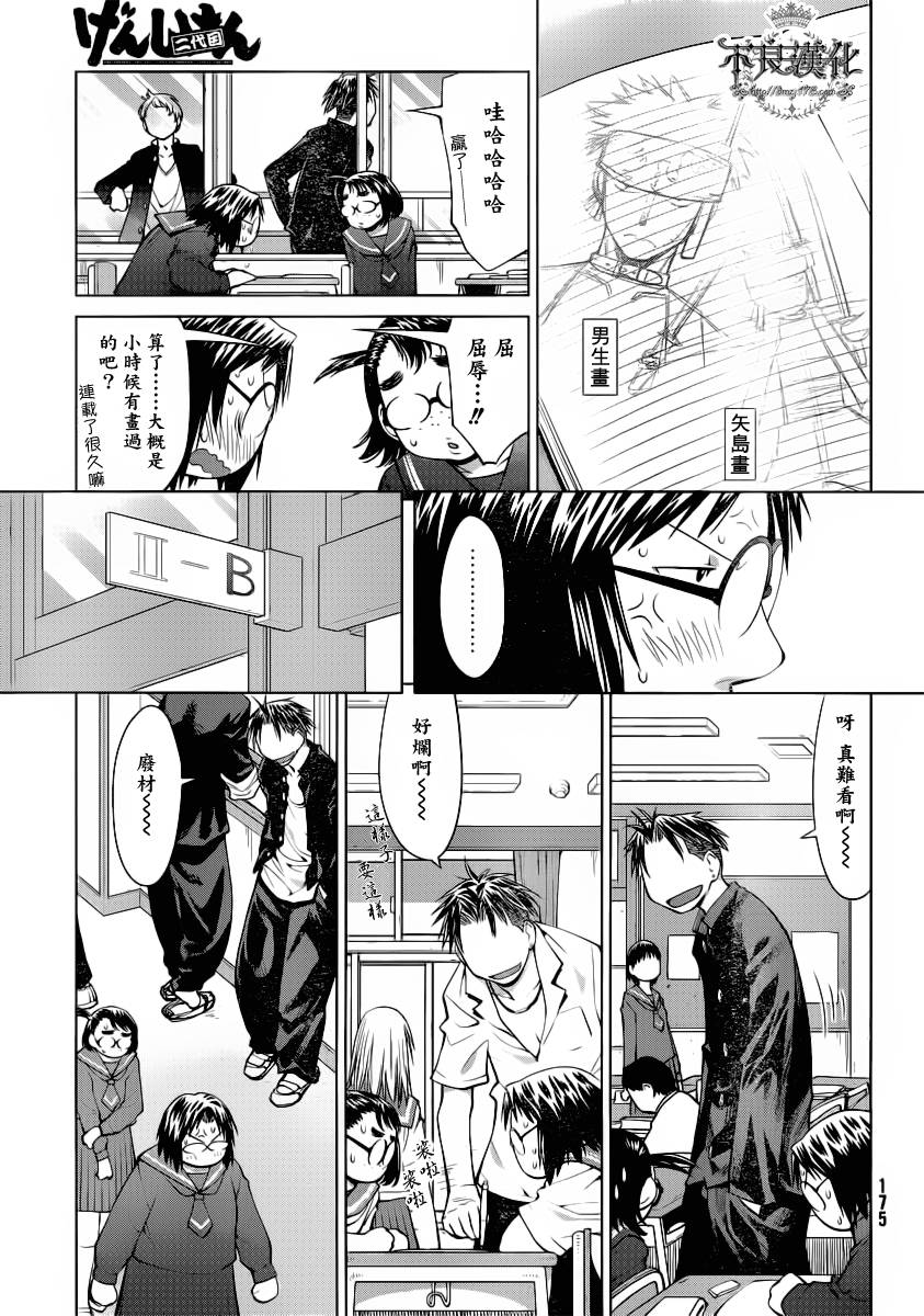 第17话4