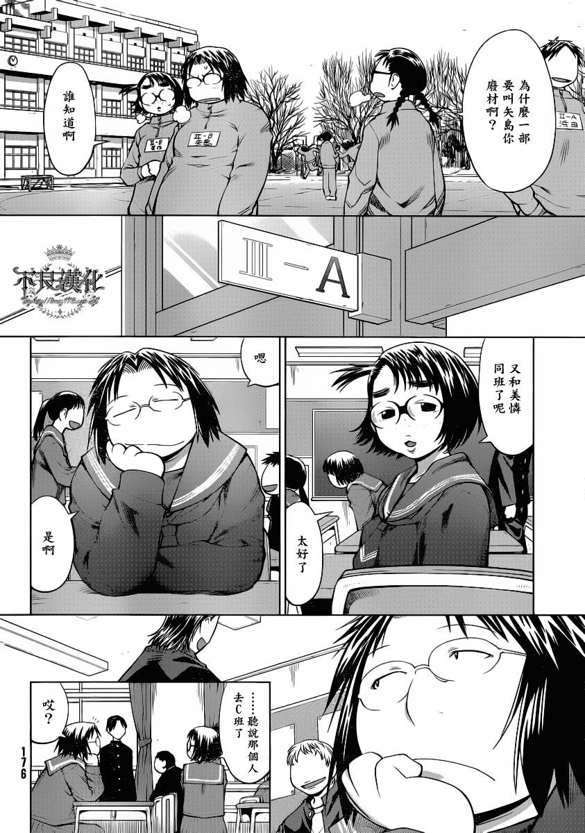第17话5