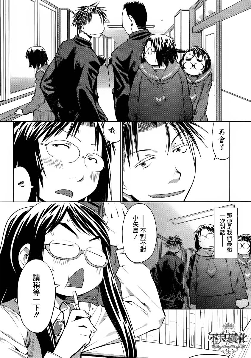第17话7
