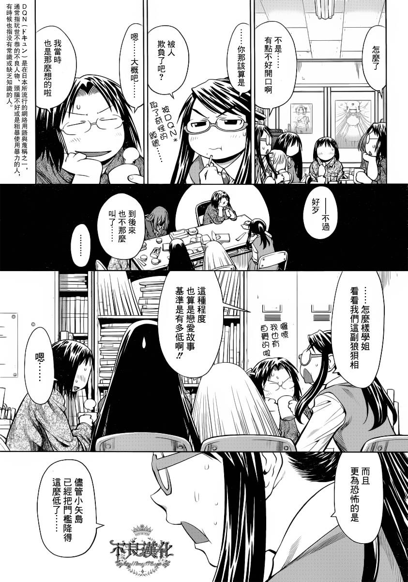 第17话8