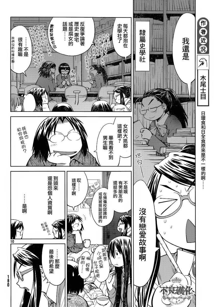 第17话9