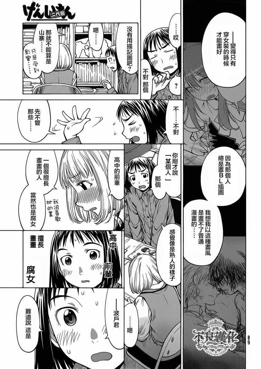 第18话10