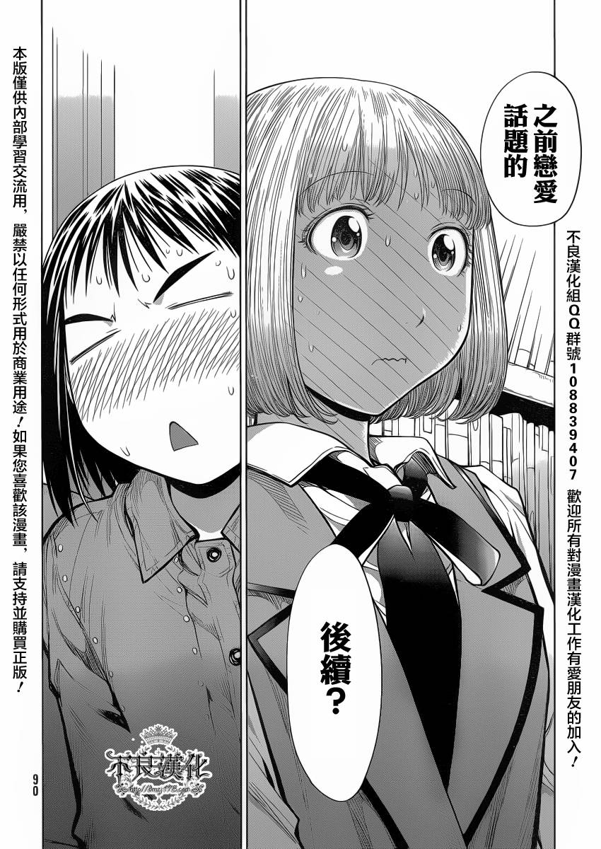 第18话11