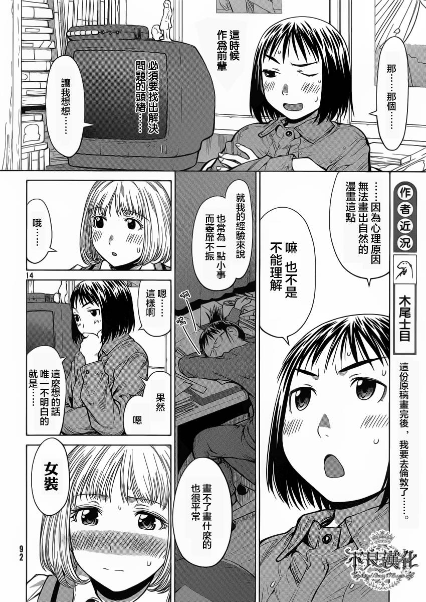 第18话13