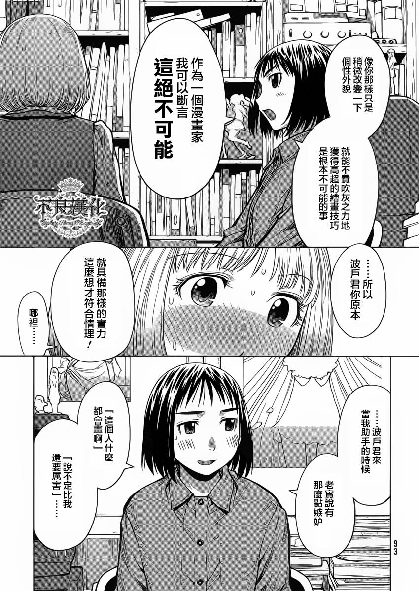 第18话14