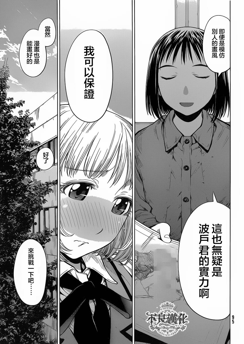 第18话16