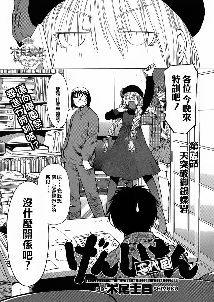 第18话2