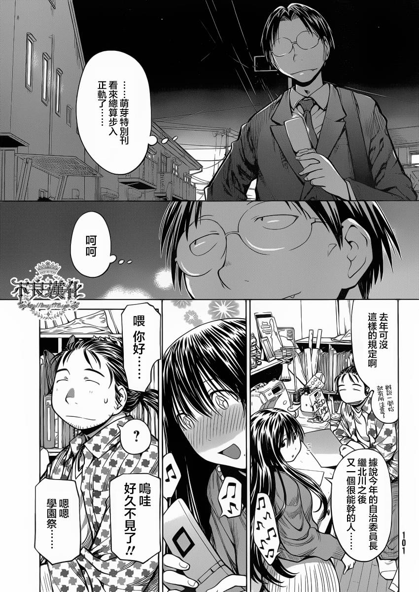 第18话22
