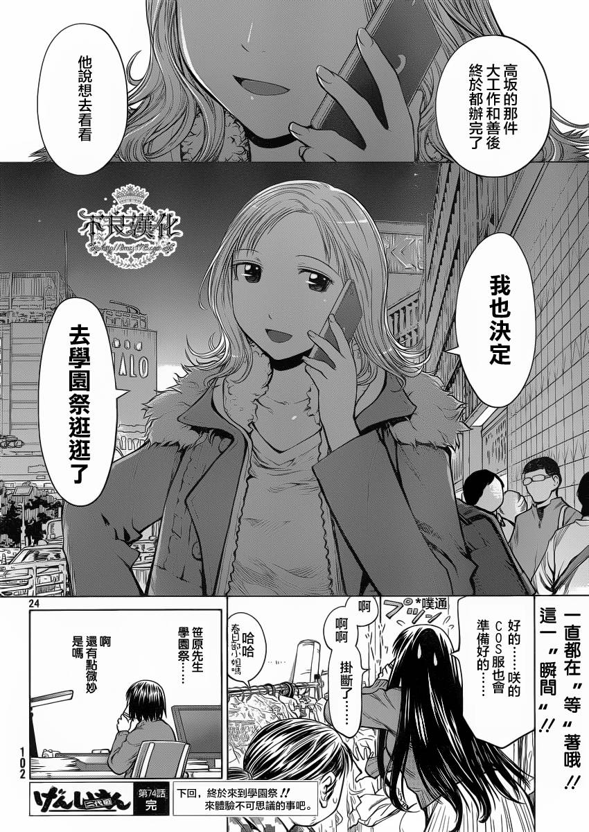 第18话23