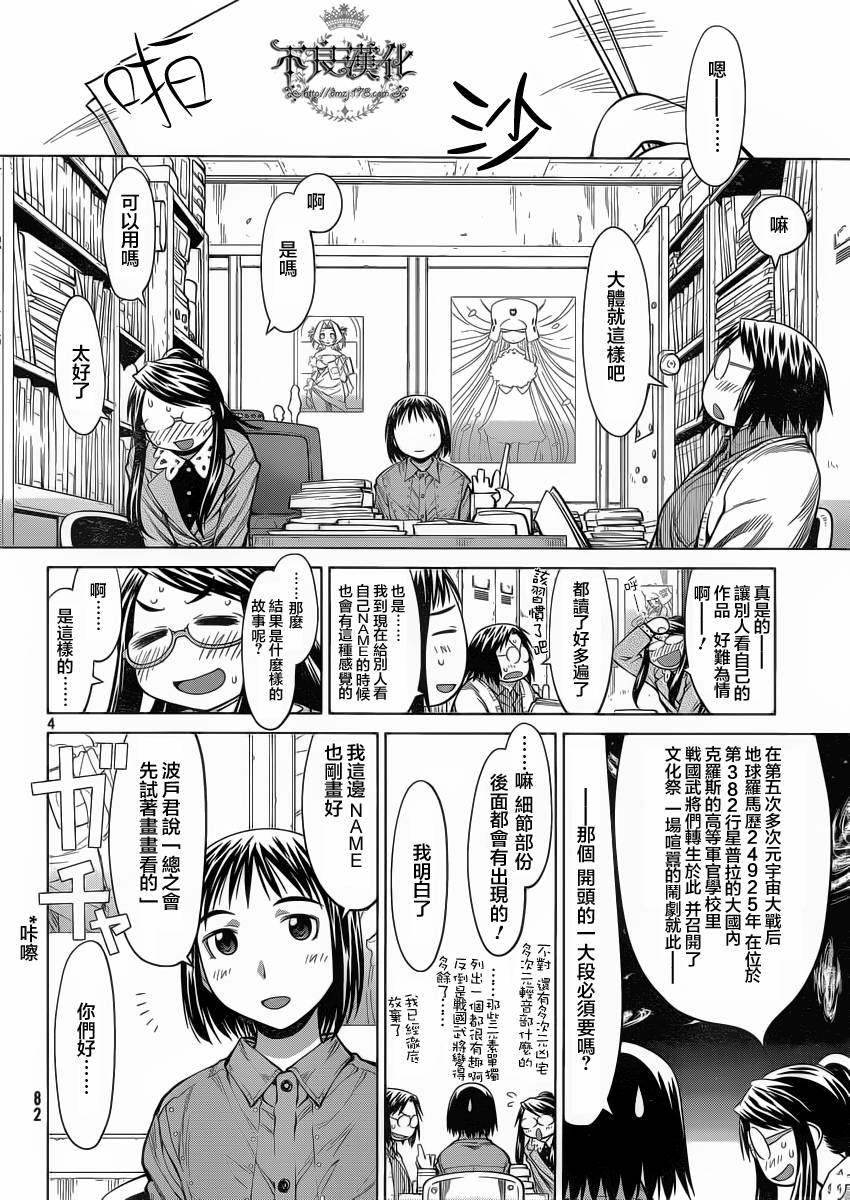 第18话3