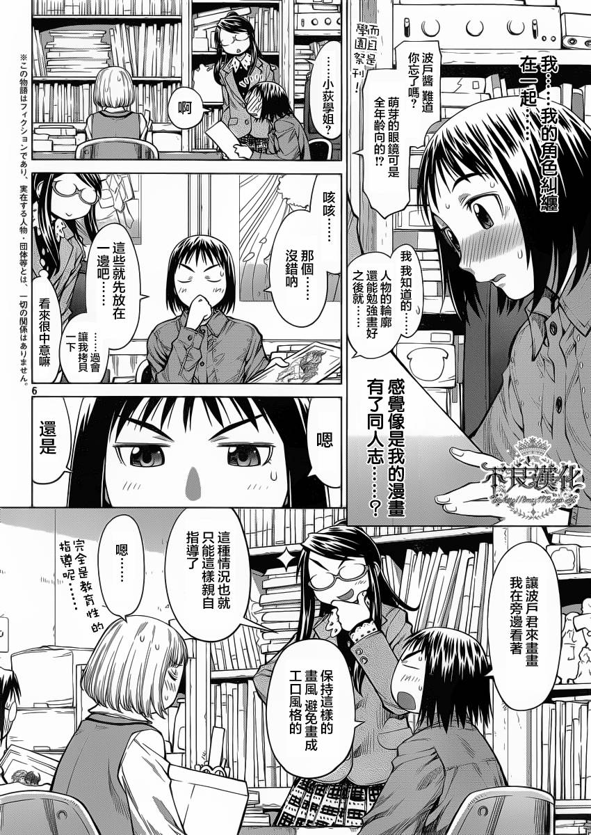第18话5