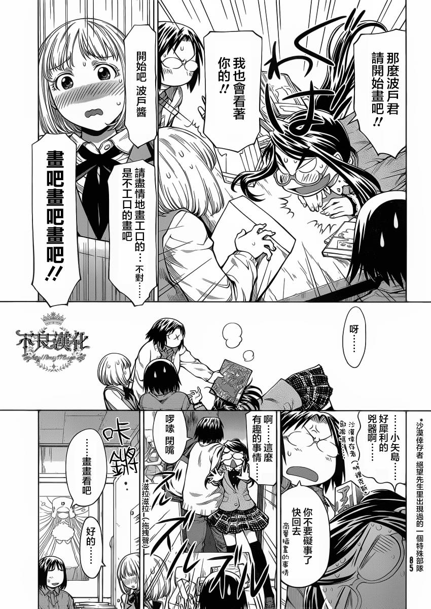第18话6