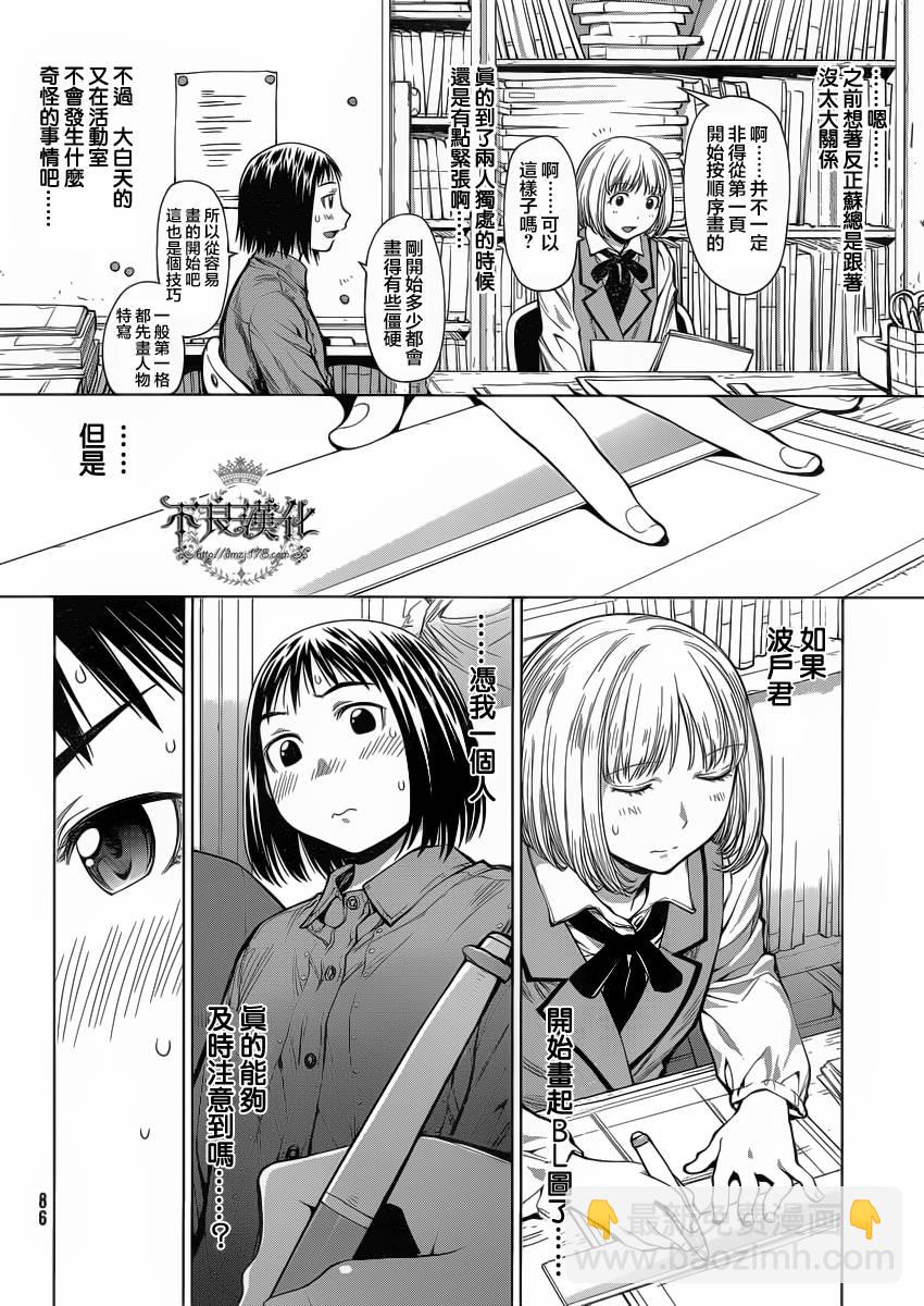 第18话7