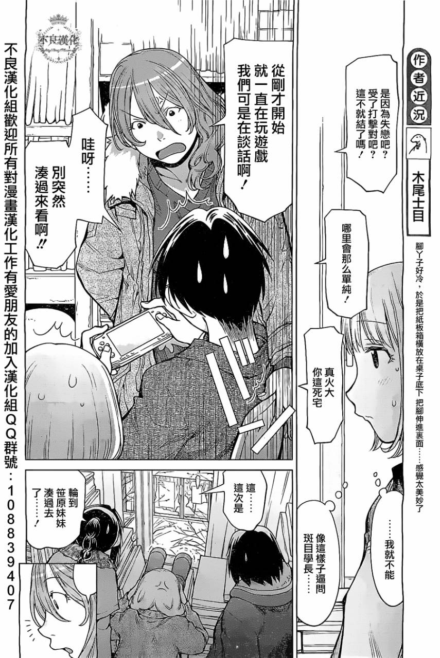 第29话13