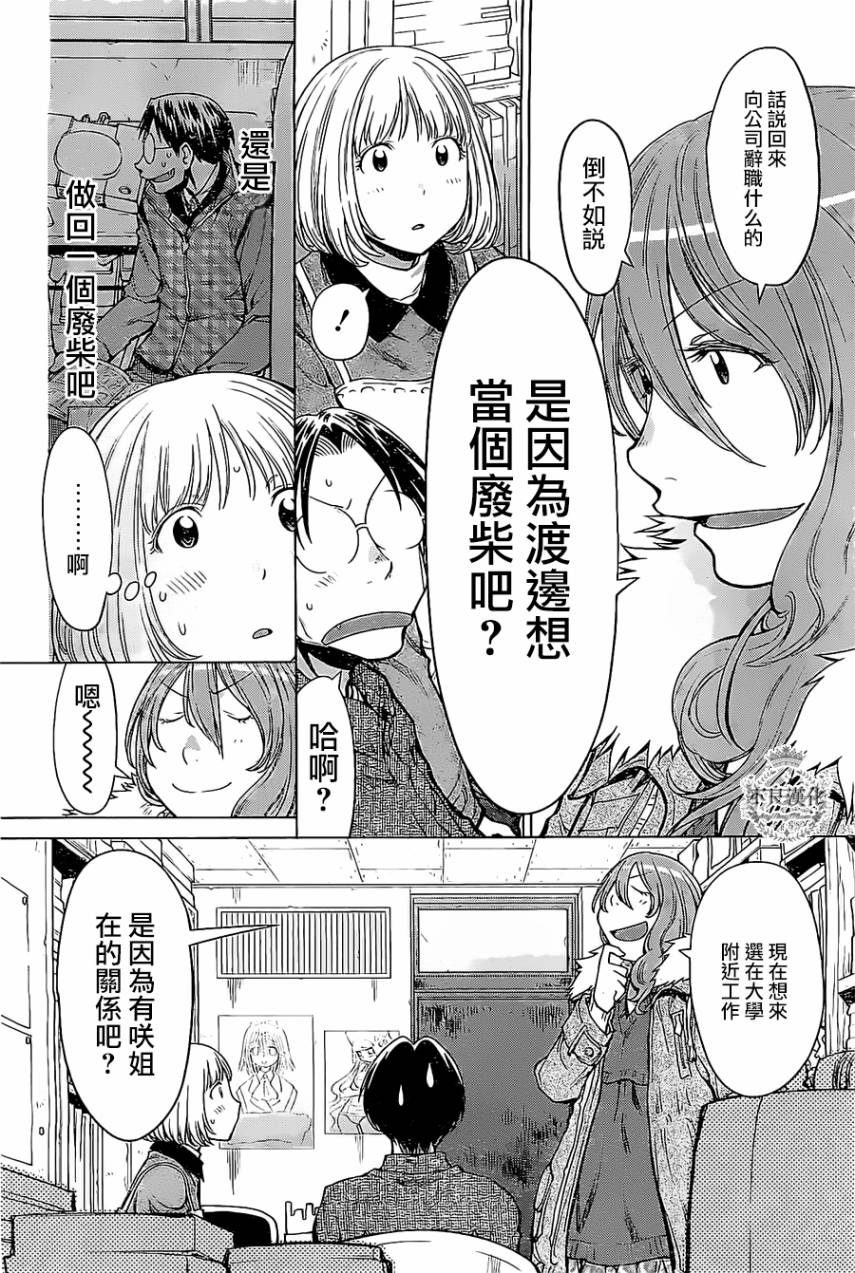 第29话15