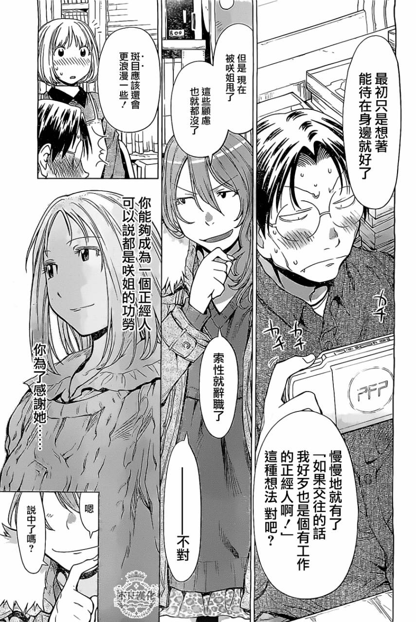 第29话16