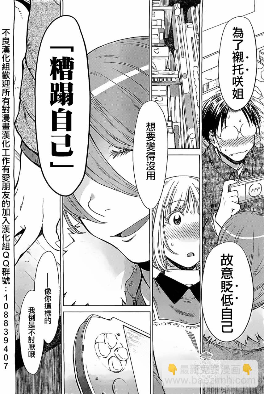 第29话17