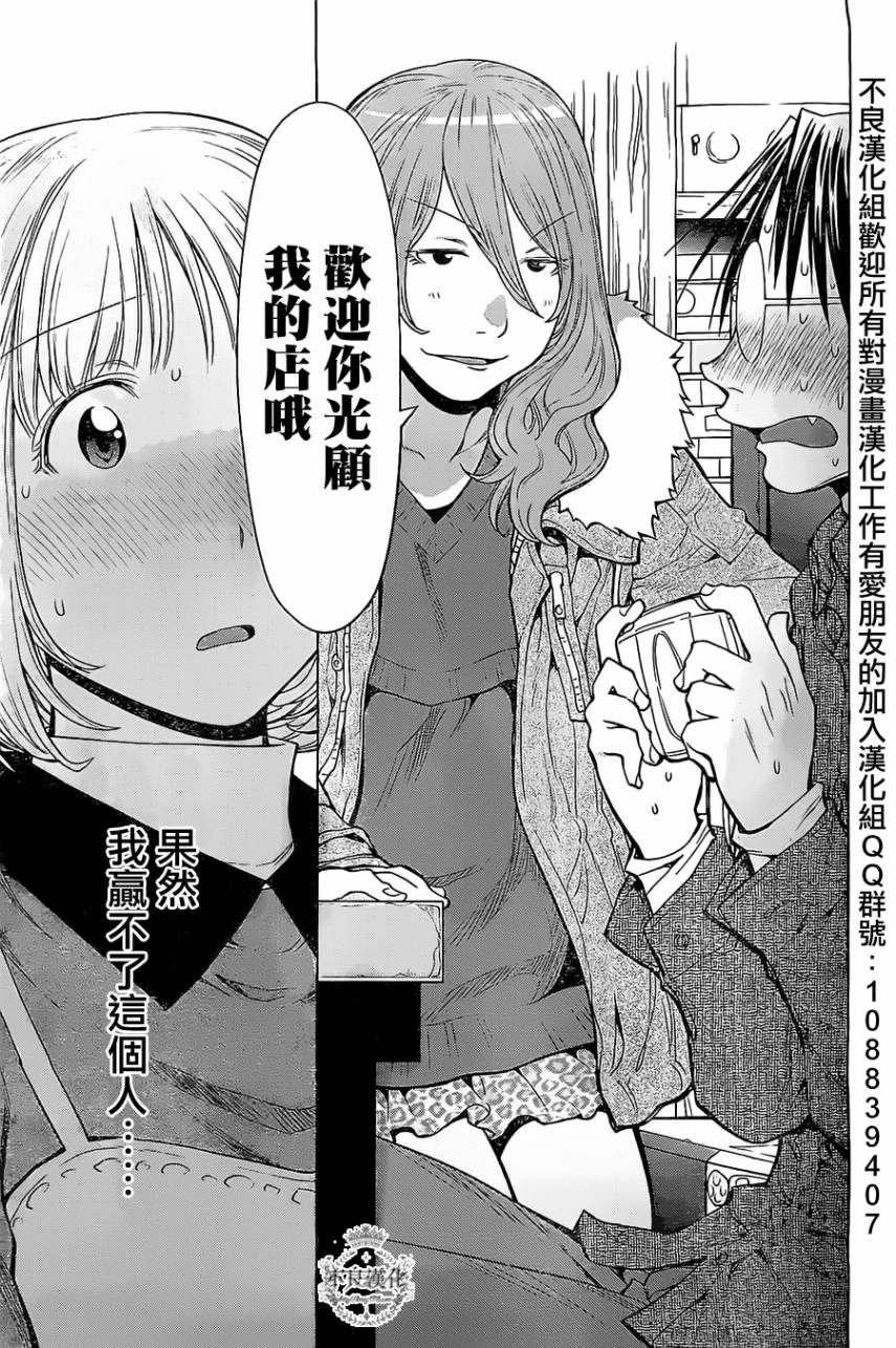 第29话18