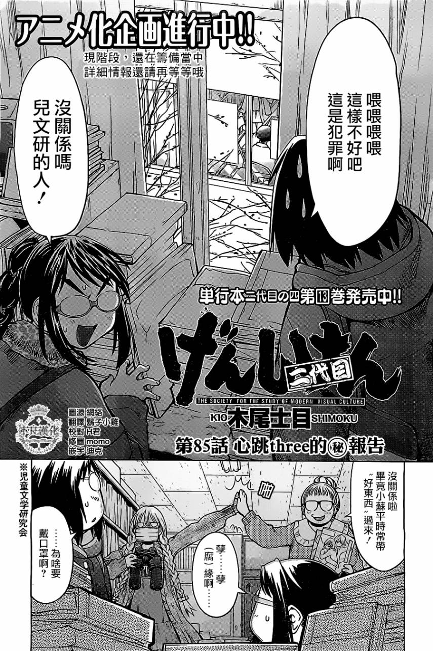 第29话2