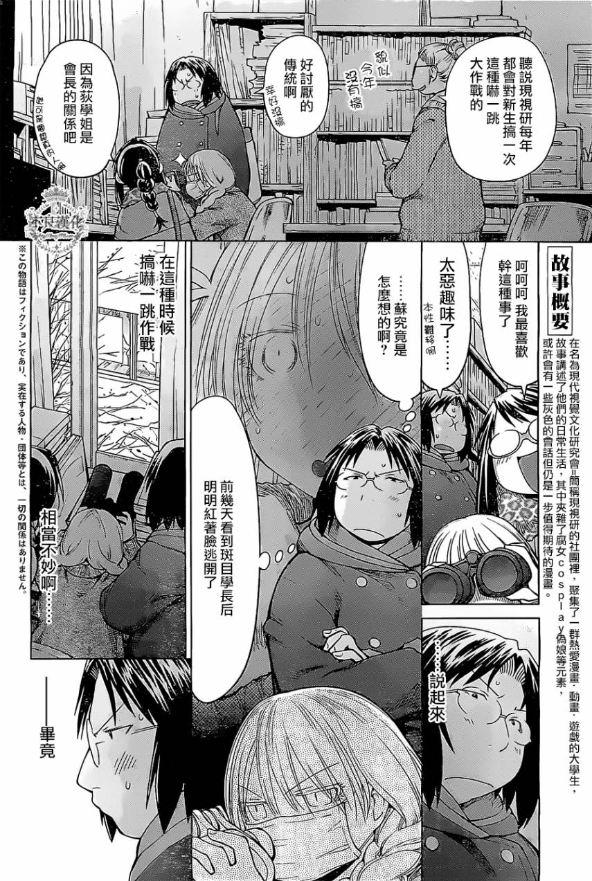 第29话3
