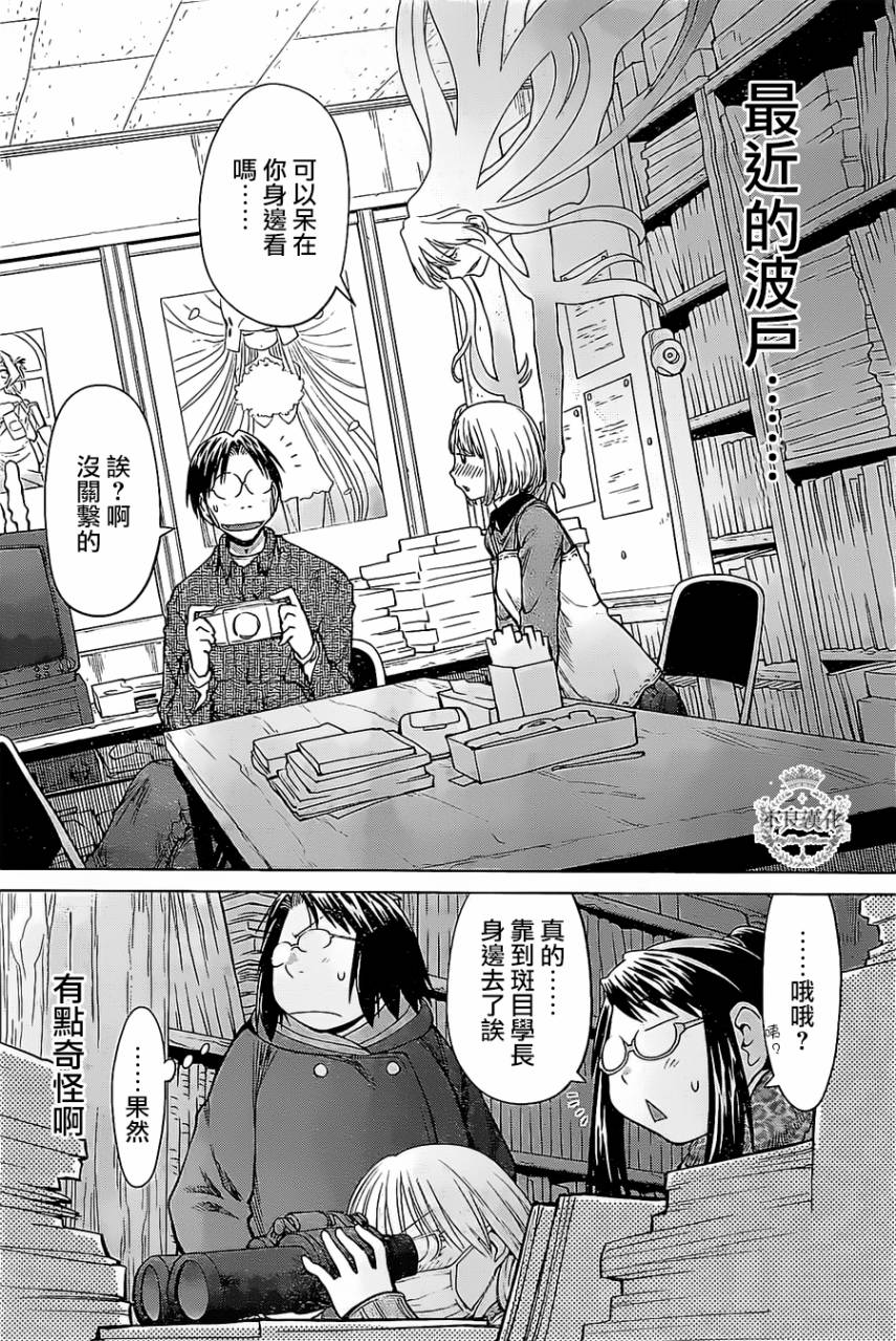第29话4