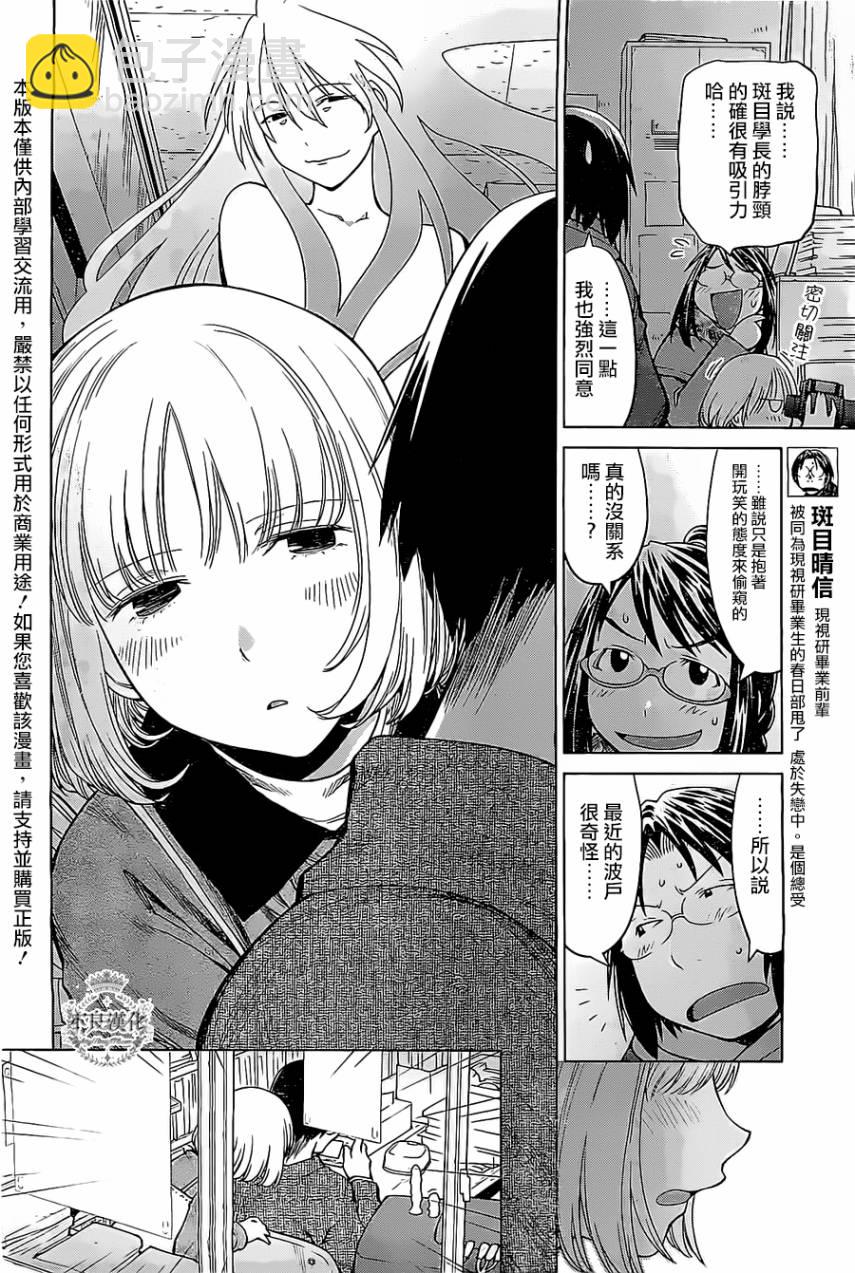 第29话7