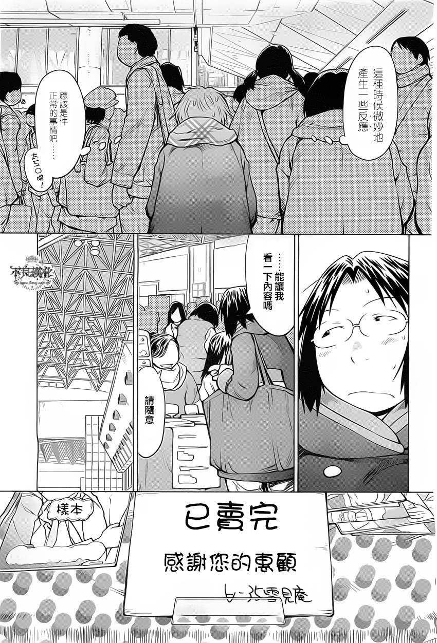 第32话16