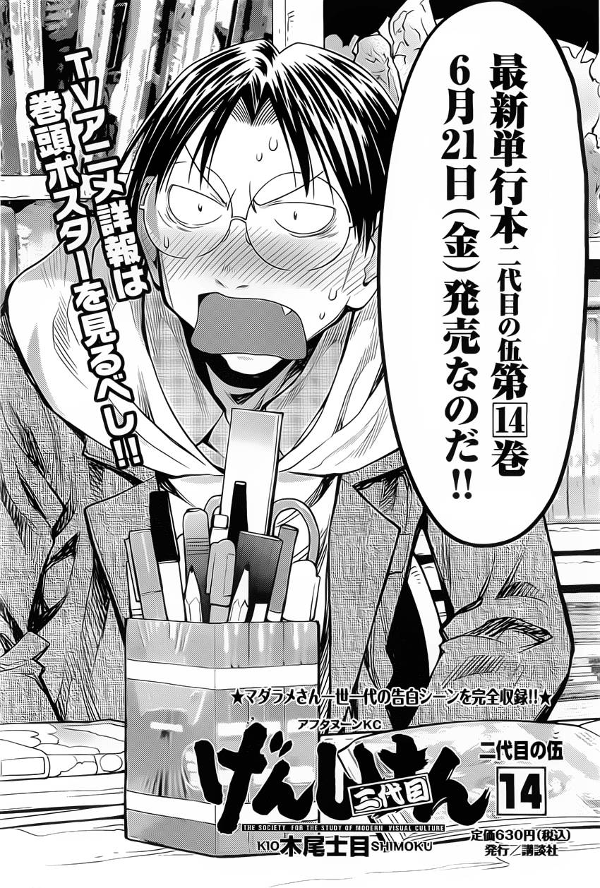 第32话26