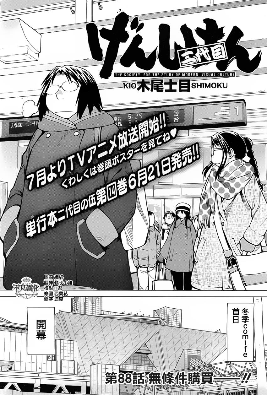 第32话5
