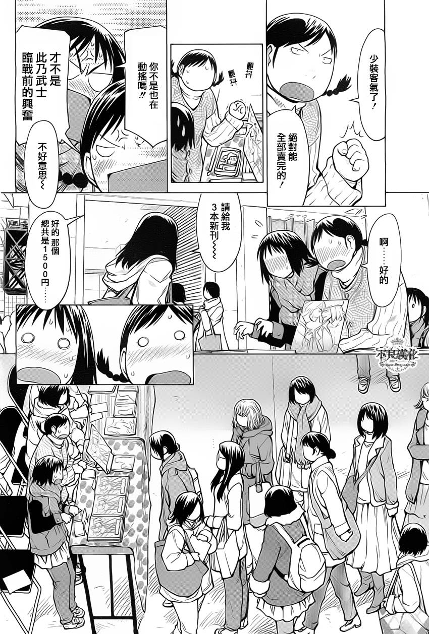 第32话7