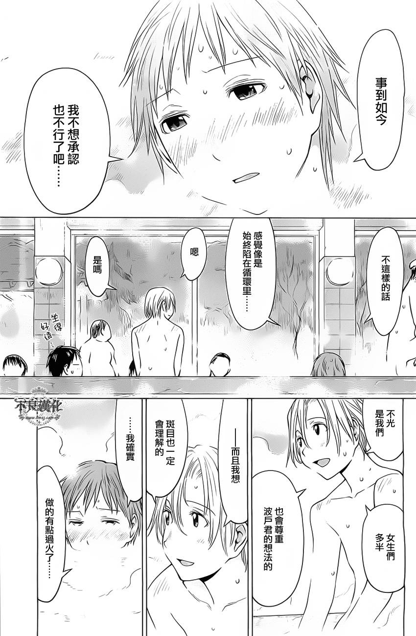 第36话10