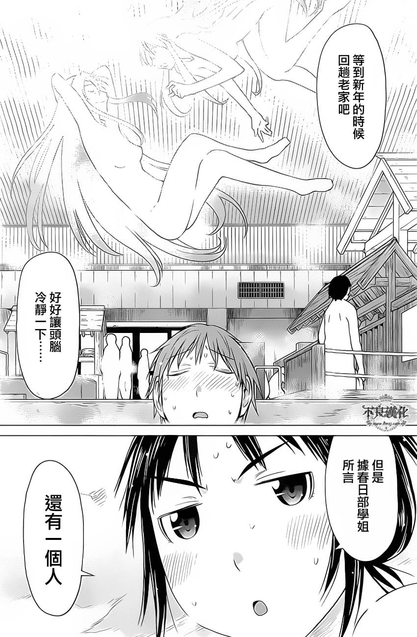 第36话11