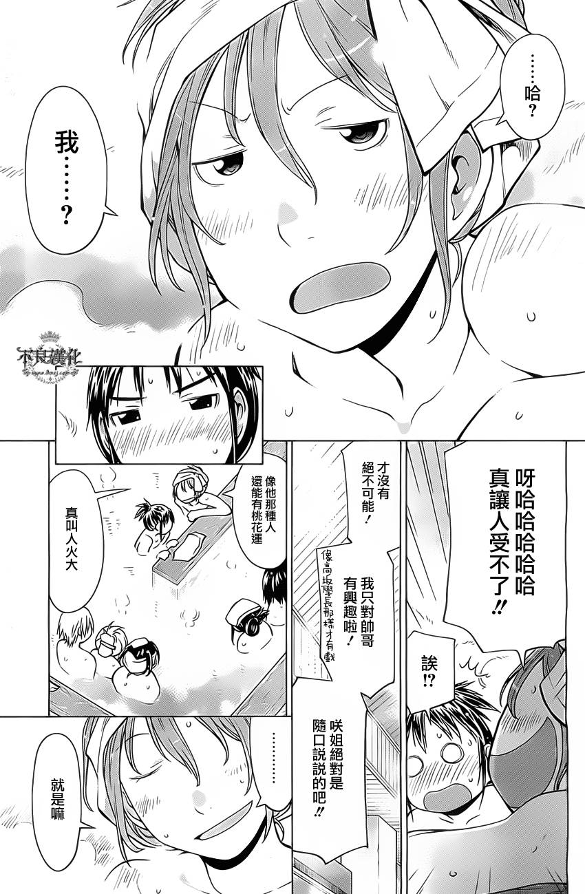 第36话12