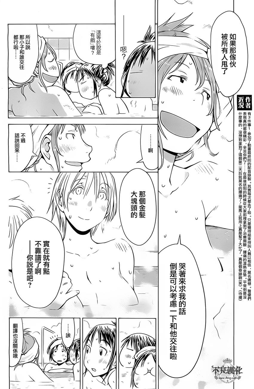 第36话13