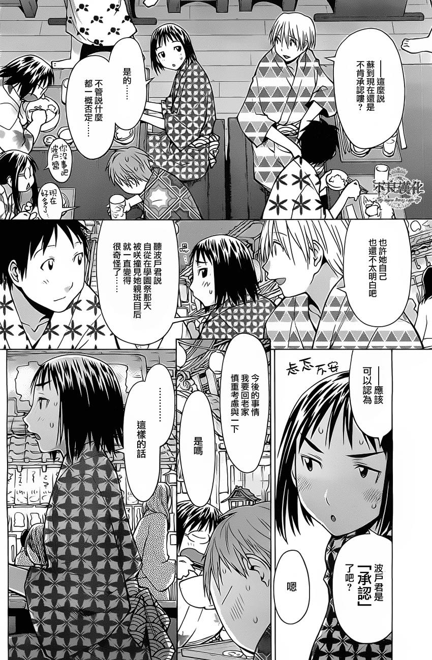 第36话17