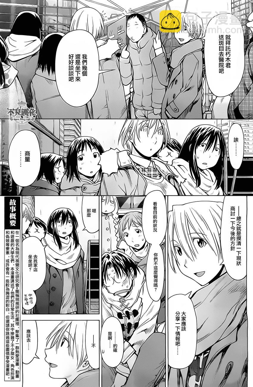 第36话2