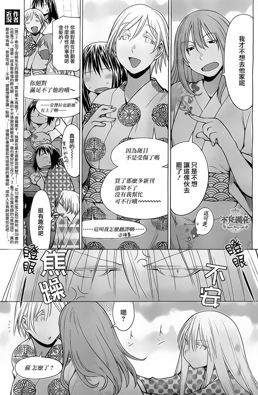 第36话20