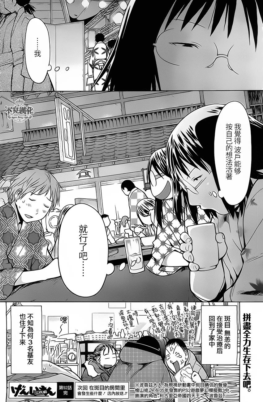 第36话25