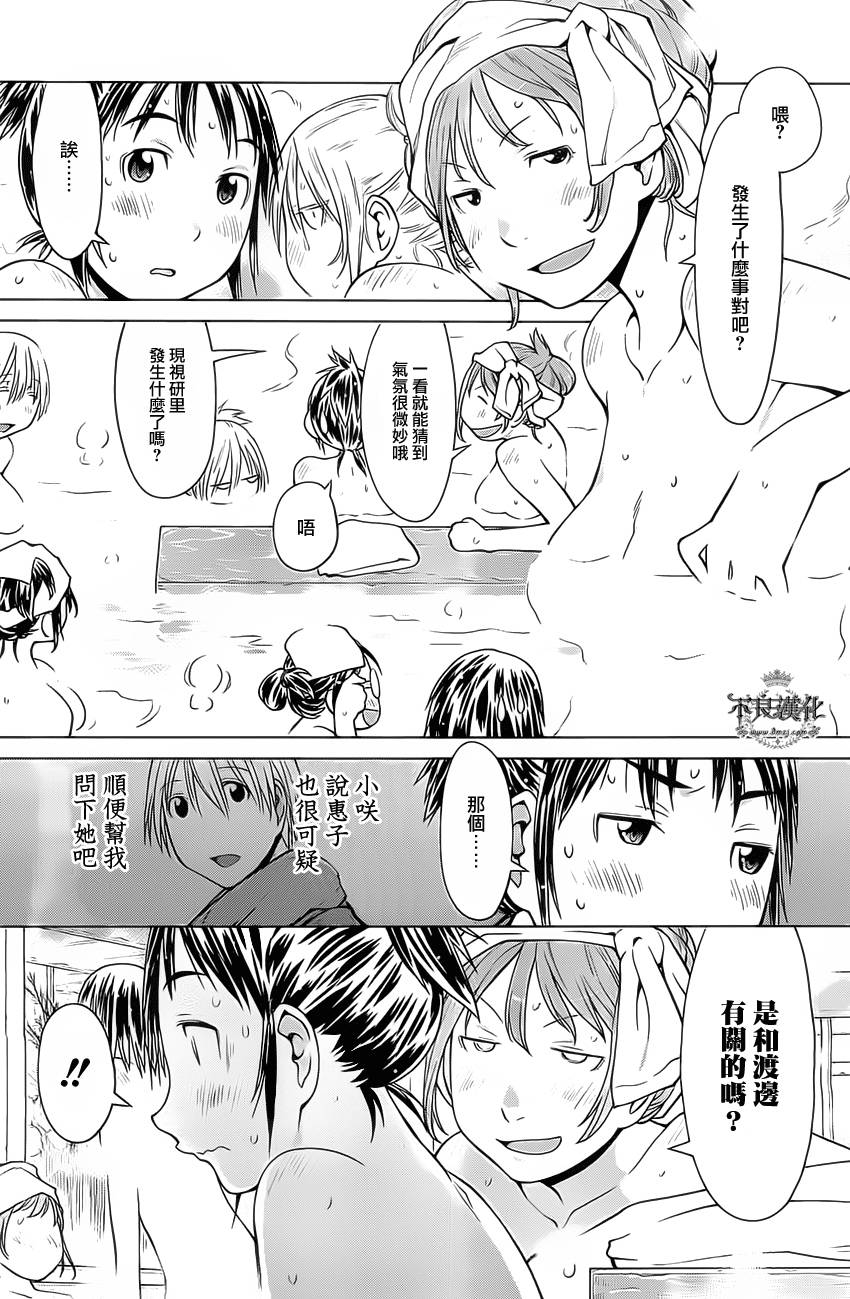 第36话6