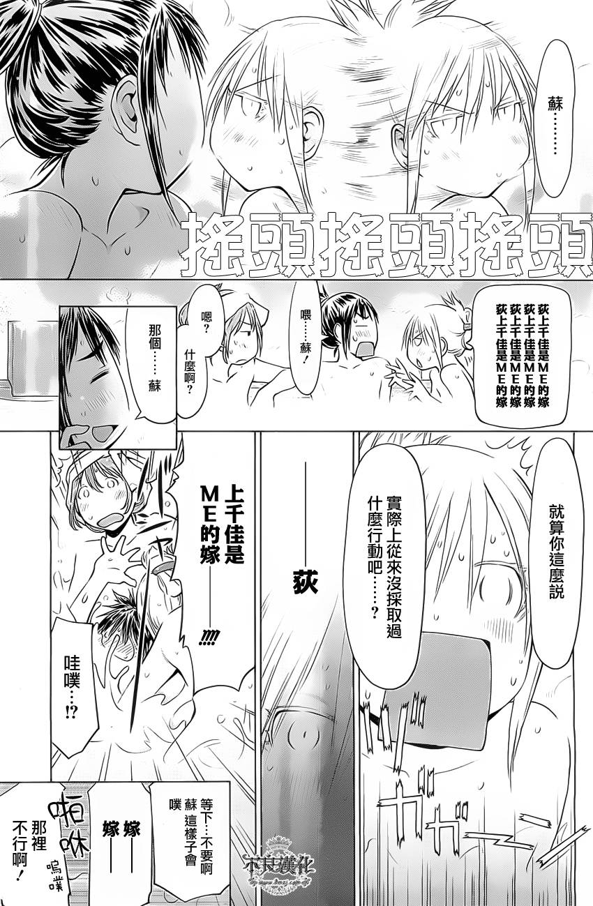 第36话8