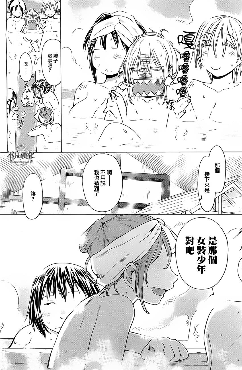 第36话9