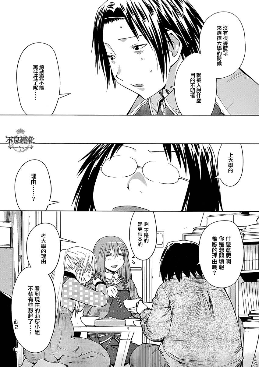 第43话10